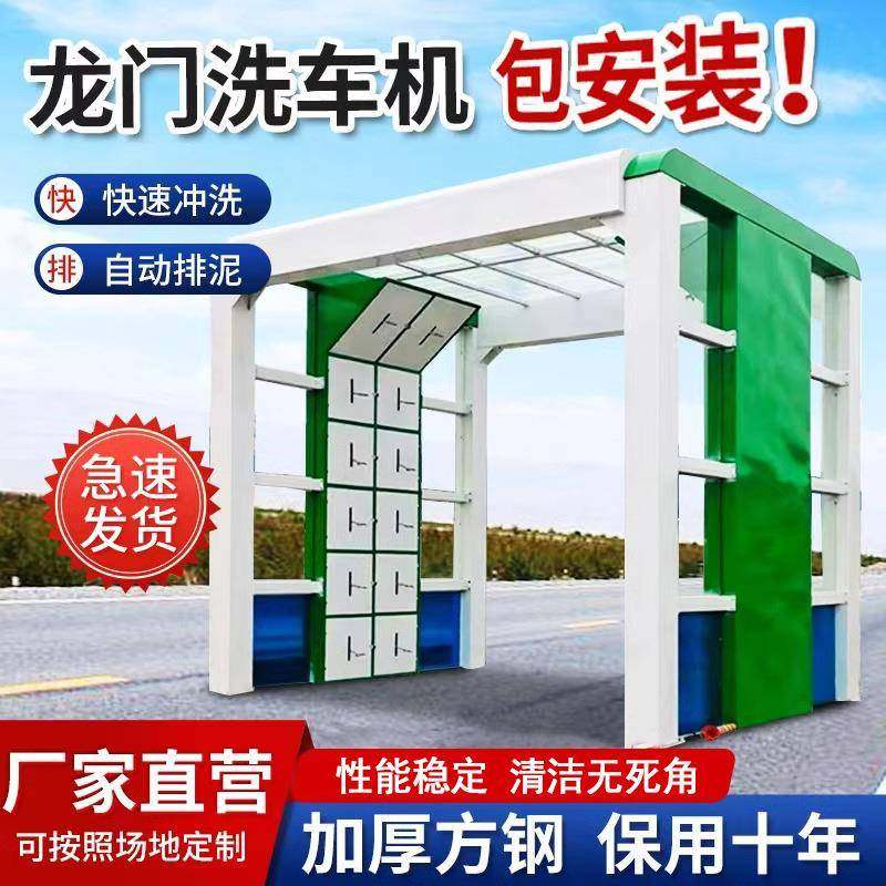 大型全自动龙门洗车机搅拌站商砼工程摇摆隧道式智能封闭洗车平台,机械设备,农业机械/园林设备/畜牧设备,淘宝优惠券,粉丝福利购,淘宝优惠卷