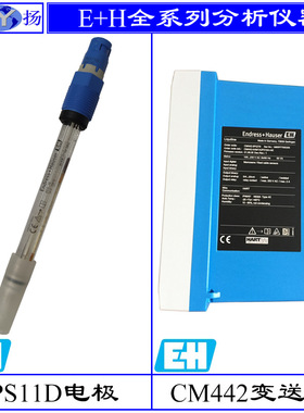 E+H原装 CM442 CM444 CM448在线pH计ORP仪 电导率CCM223 CCM253