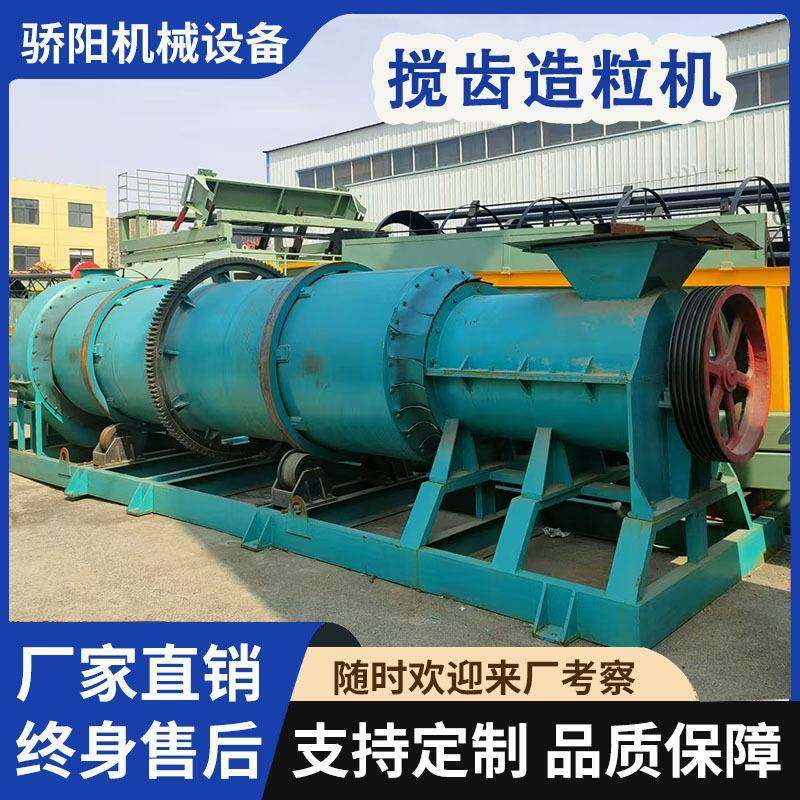 定制5-8吨禽畜粪便搅齿造粒机 营养土颗粒肥复混肥生产线简易操作,机械设备,农业机械/园林设备/畜牧设备,淘宝优惠券,粉丝福利购,淘宝优惠卷