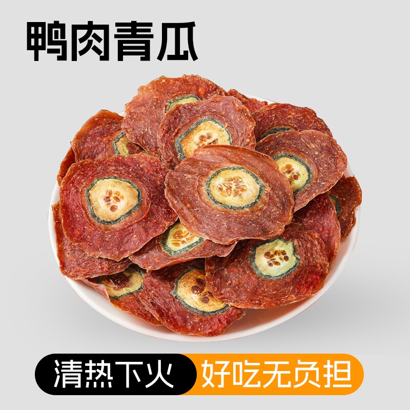 旺小食狗狗零食鸭肉干小狗宠物磨牙棒小型犬幼犬训练奖励训狗比熊