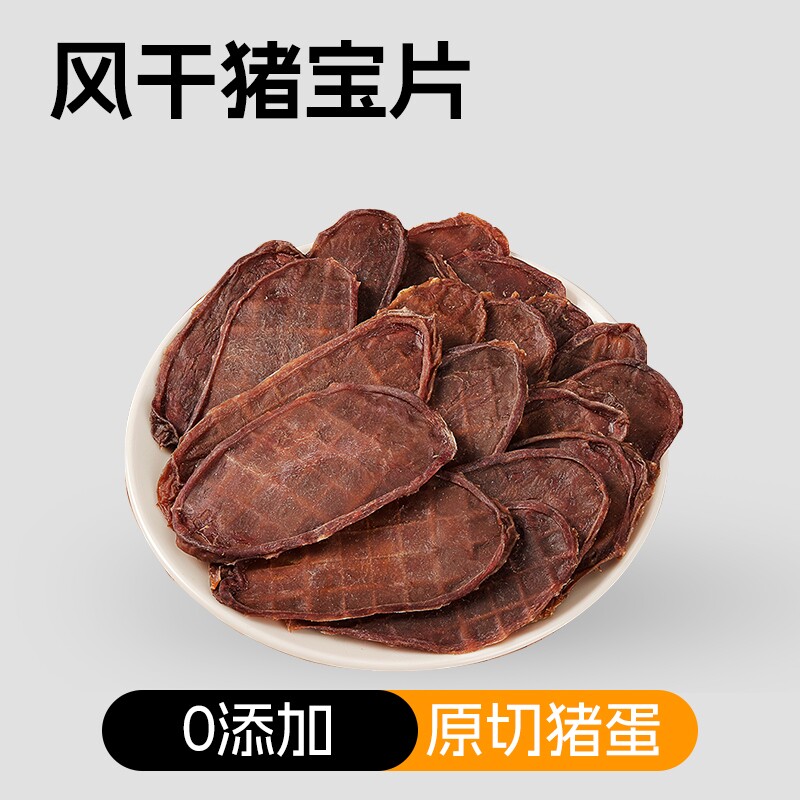 旺小食旗舰店狗零食风干猪宝片120g 14.5元 - 线报酷