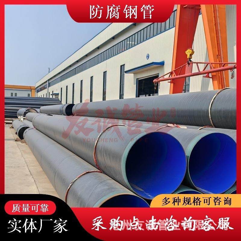 TPEP防腐钢管 饮用水外加强级3PE内环氧涂塑钢管 十年厂家直发,金属材料及制品,钢管,淘宝优惠券,粉丝福利购,淘宝优惠卷