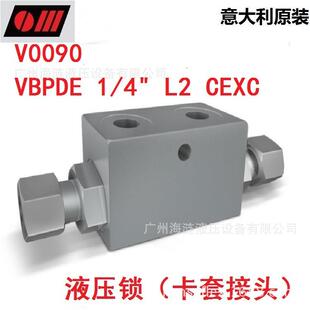 双向液控单向阀V0090 VBPDE 1/4”L2 CEXC意大利OM液压锁高压