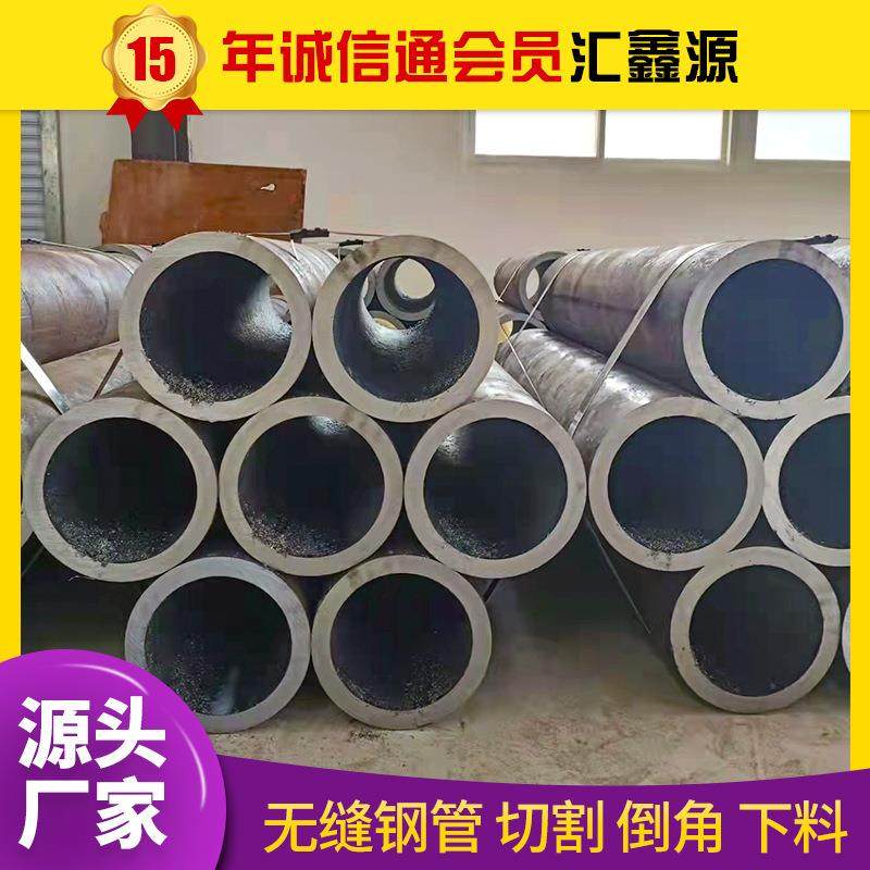 切割无缝钢管 20#45#Q345b合金管精密无缝管大口径热扩无缝管,金属材料及制品,钢管,淘宝优惠券,粉丝福利购,淘宝优惠卷