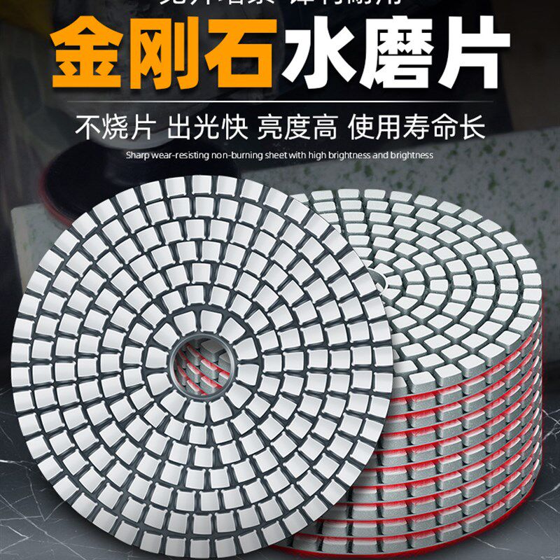 石材水磨片大理石打磨片瓷砖玻璃石英石金刚石软磨片角磨机抛光片