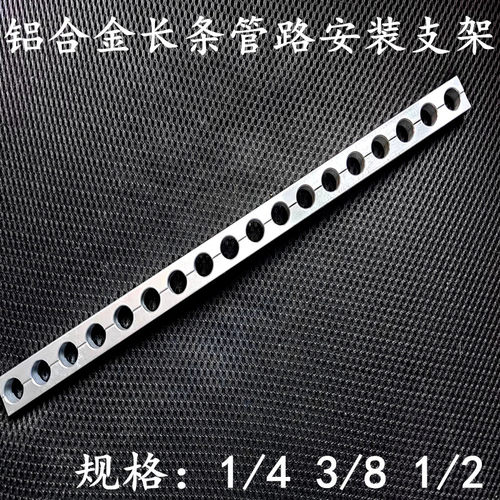 铝合金长条多孔管夹气管路固定连孔支架长方形多联孔管Z卡铝条卡