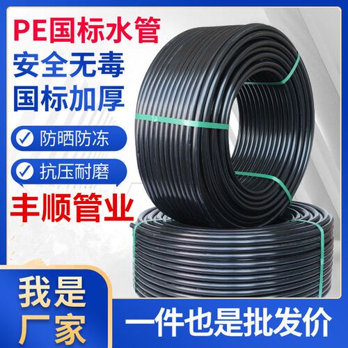 pe水管热熔自来水管3三4四6分1.5寸2黑硬管20 25Q 32 40塑料热熔