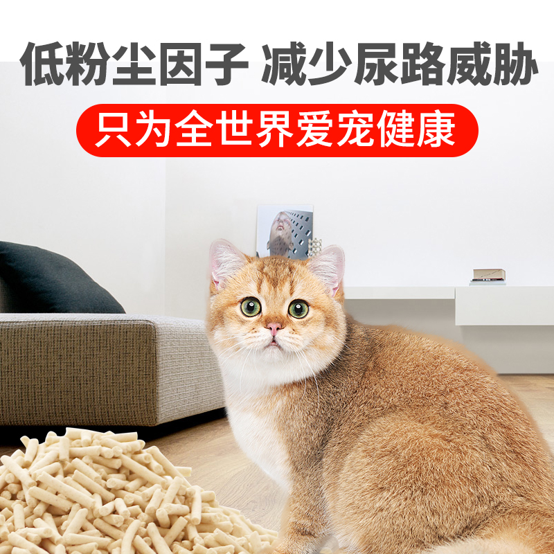 豆腐猫砂绿茶活性炭除臭无尘8袋近20公斤40斤2mm细颗粒猫咪用品