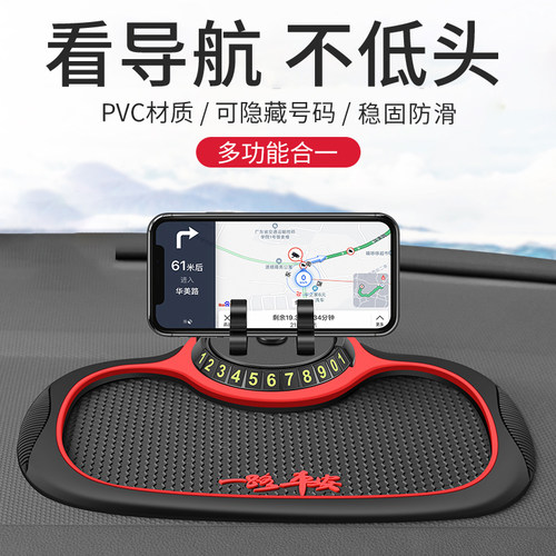 高端汽车内手机支架多功能防滑垫停车号码K牌车载导航支撑架电话