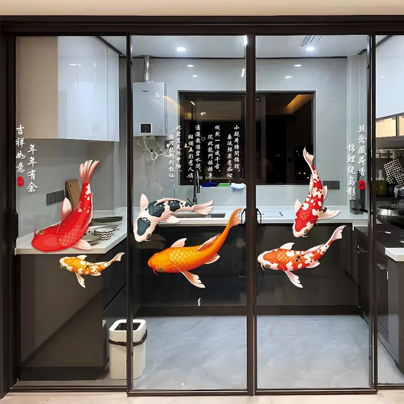 中式好运鲤鱼玻璃贴纸厨房阳台推拉门防撞贴商场大型落地窗花贴画