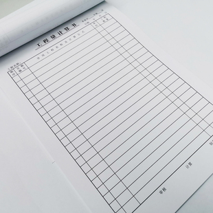 20本工程量计算书工程预决算表格16K厚纸计算表工程Y量计算表施工