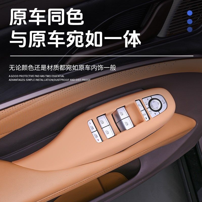 适用腾势D9专用升窗按键面板装饰硅胶车窗升降器硅胶内饰保护防刮