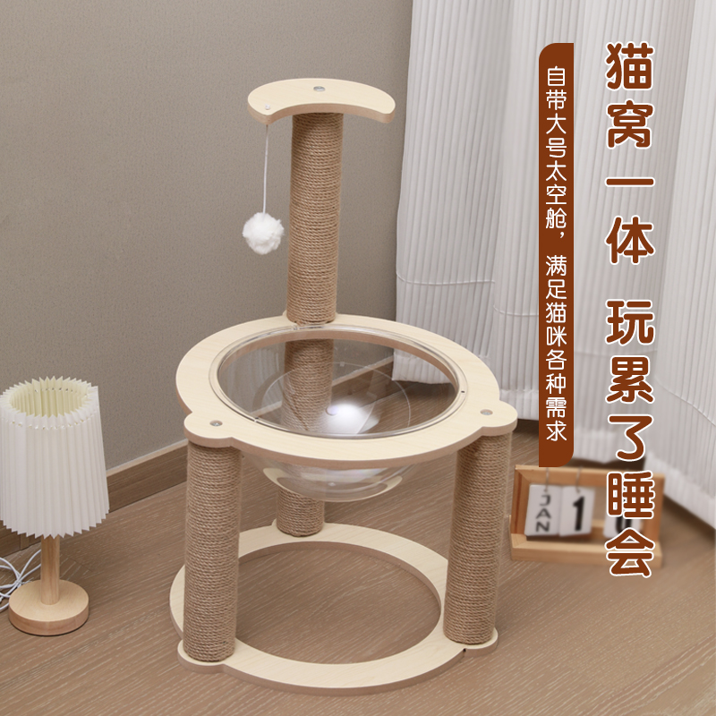 猫爬架猫窝猫树一体太空舱猫窝不占地小猫咪树洞跳台玩具爬柱架子