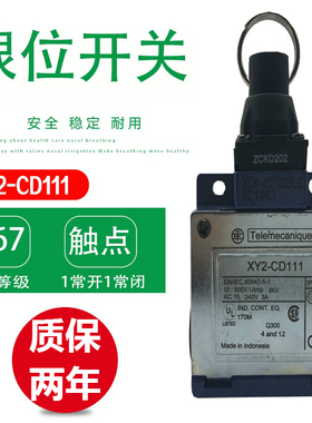 拉线开关XY2-CD111紧急停安全拉绳开关限位开关行程开关XY2CD111