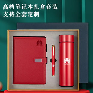 新款笔记本礼盒套装定制可印烫金单位logov本子签字笔智能保温杯