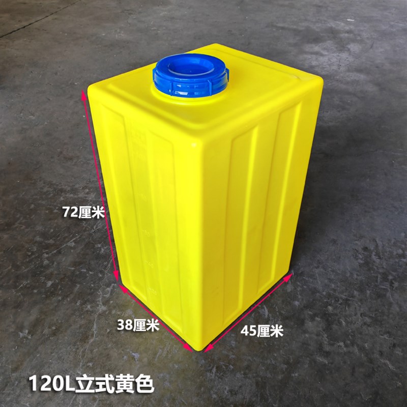 PE黄色40L方形80L立式家用水箱100L加厚储水罐120L酸碱加药塑料桶
