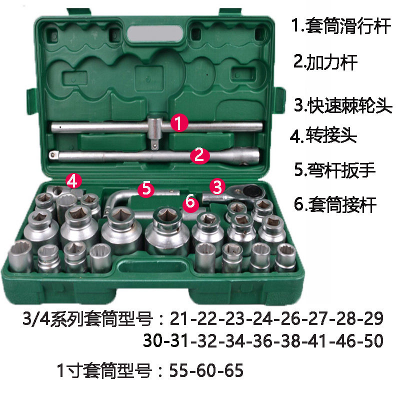 26件套3/4重型风炮套筒组套六角套筒十二花套筒汽修工具套筒扳手