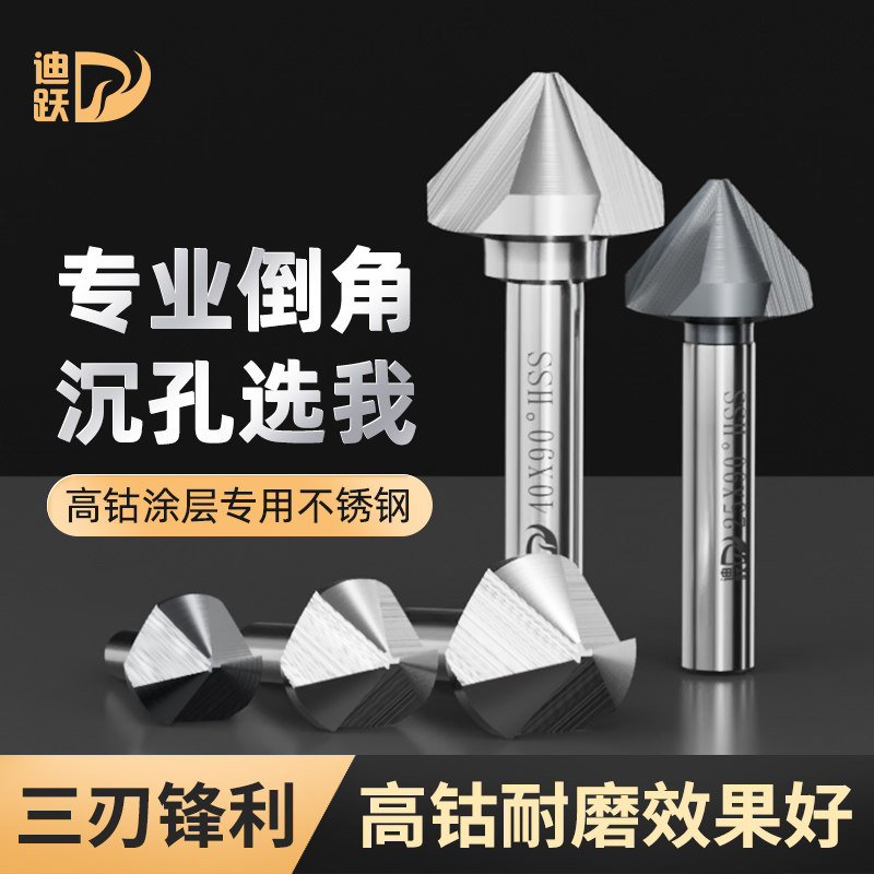 专业高钴倒角刀 新l款90度三刃不锈钢倒角器 45内孔倒角钻头沉 - 实物图