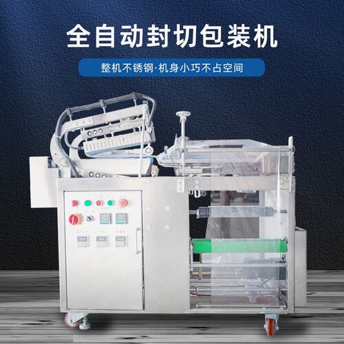 全自动热收缩薄膜Lm型封切机毛巾打卷餐具礼盒外包装塑封膜包装机
