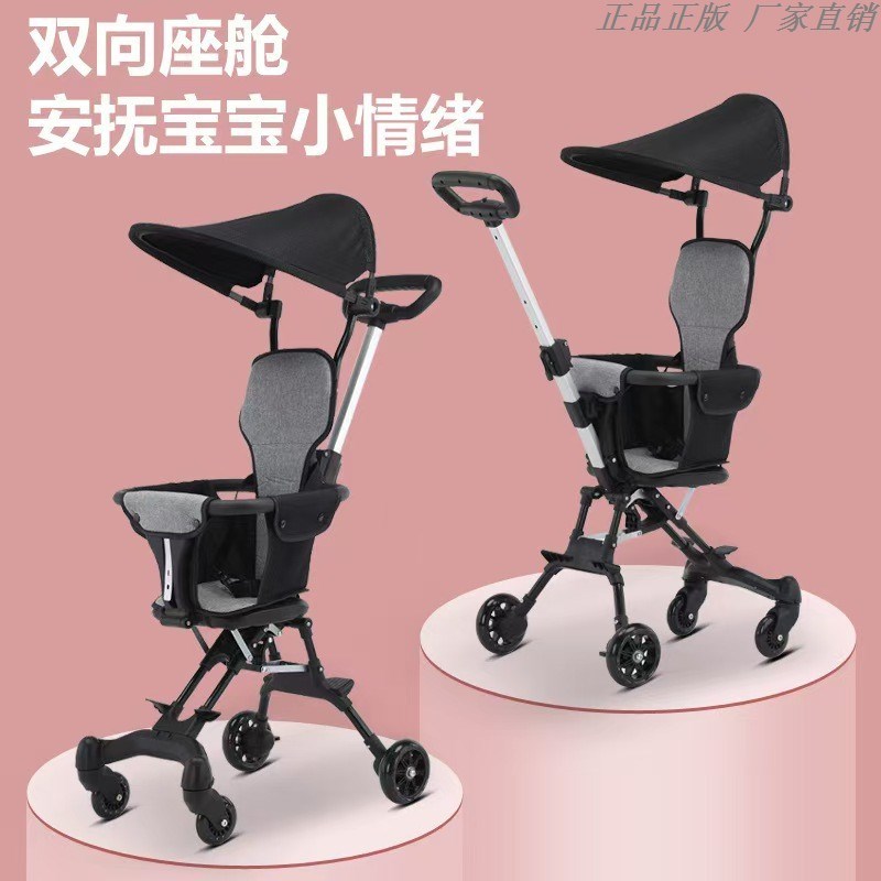 儿童推车轻便遛娃夏天神器可折叠收车婴儿车手推车双向小型车