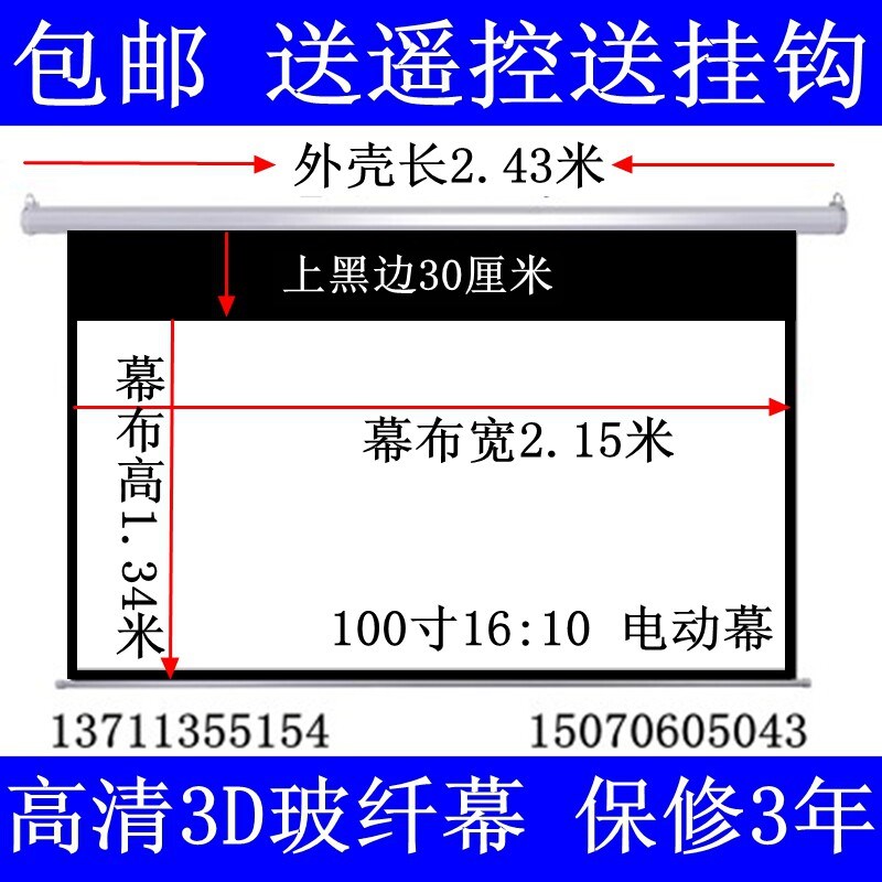 包邮100/12h0/150/180/200寸16:10电动遥控幕/4K玻纤幕/投影幕布