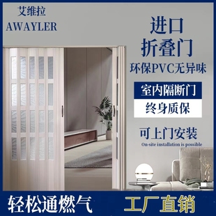 PVC折叠c门室内门阳台卧室厕所卫生间隔断门厨房开通燃气门推拉门