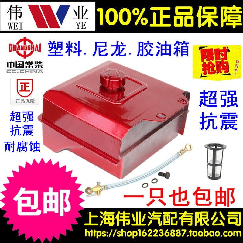 常柴单缸柴油机 尼龙油箱nZS1115 1105 1110 195 发动机塑料配件图片