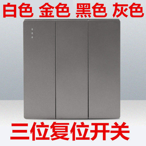 86型车库卷帘卷闸门 管壮链条电机上下停止开关 复位Y点动升降按