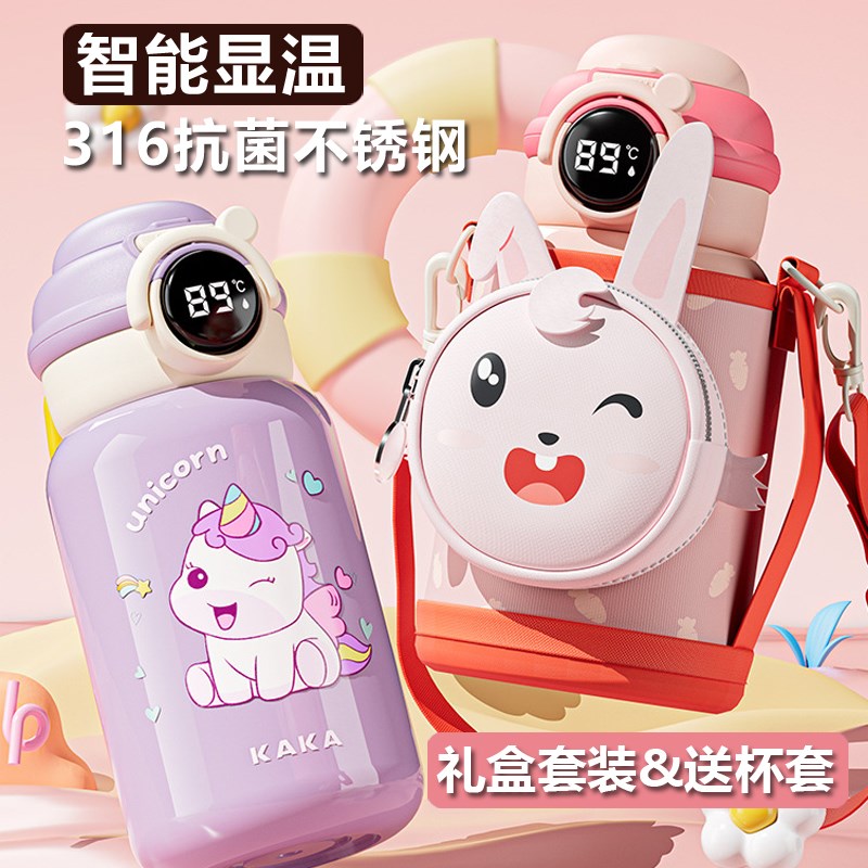 智能显示温度儿童保温杯小学生保温饮水杯上学杯子男孩幼儿园