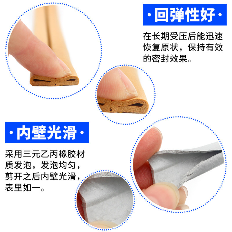 门窗密封条平开窗门缝门底隔音窗户减震门框防撞防尘自粘E型胶条D