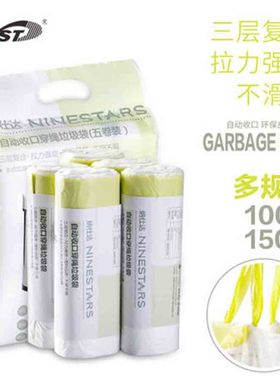 35L升100个58x65cm白色透明厚塑料手提抽绳点断式自动收口垃圾袋