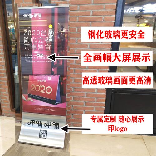 商场玻璃立牌丽屏展架立式落地广告E牌展示牌售楼部导视水牌展示