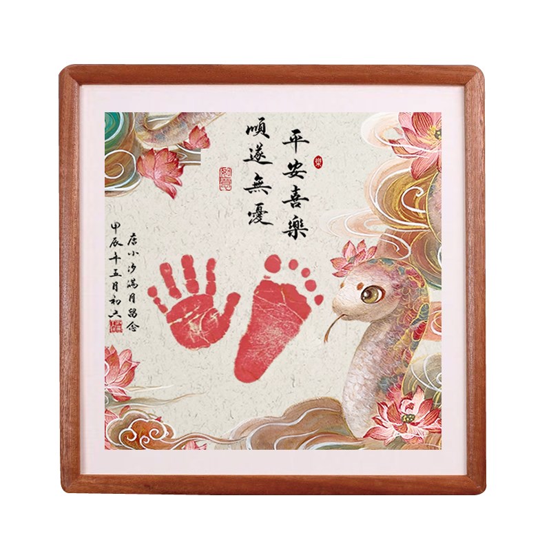 蛇宝宝满月手足印新生婴儿见面礼物实用满月仪式拍照道具脚印留念
