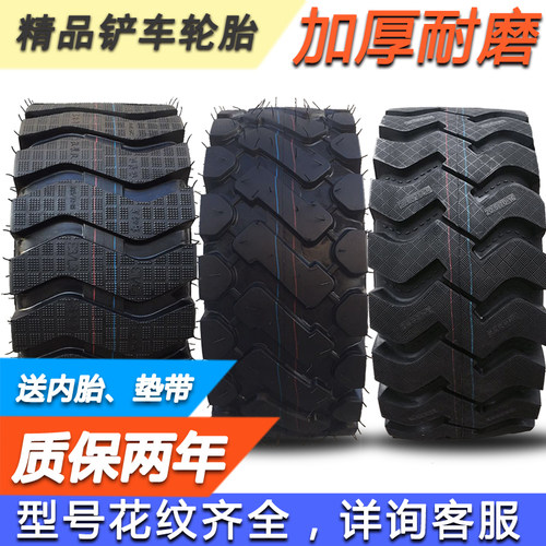明宇装载机半实心20.5/70-16 825 1200 1490 1P670-20-24铲车轮胎