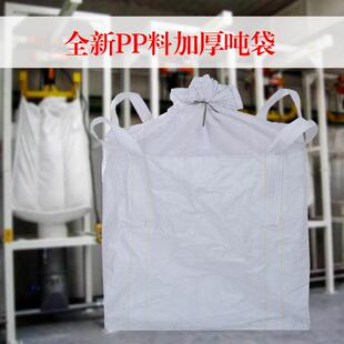 吨包防水内d膜顿包袋2吊环加厚耐磨围堰预压袋吨带集装袋叉车吨袋