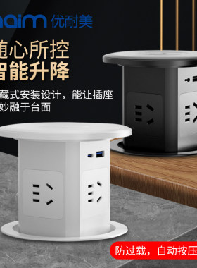 优耐美气压智能升降插座嵌入式岛台无线充电N隐藏式二十孔伸缩面