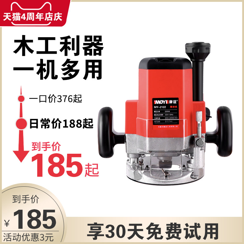 修边机木工多功能开槽开榫装修电动工具大全万用锣机倒装板电木铣