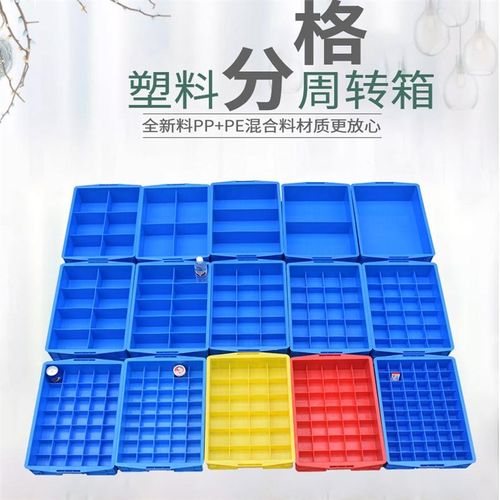 加厚塑料分类零件盒收纳整理周转箱五金工具螺丝桌储物分格箱加盖