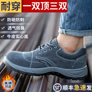 老保钢板工地工作鞋 劳保棉鞋 款 棉加绒四季 男防砸防刺穿钢包头冬季