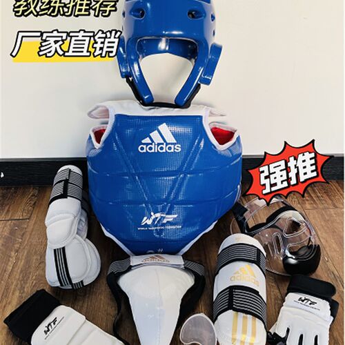 跆拳道护具九件套一次成s型头盔实战训练比赛专用护甲面罩护手护