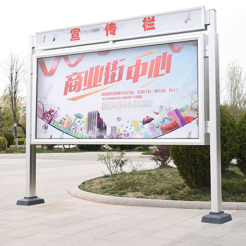 户外宣传栏垃圾分类亭公告栏展板框员工信息公示栏健康公开栏