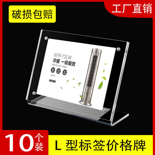 10个透明L型台e卡架强磁台签L台牌亚克力桌牌席位牌价目牌价格牌