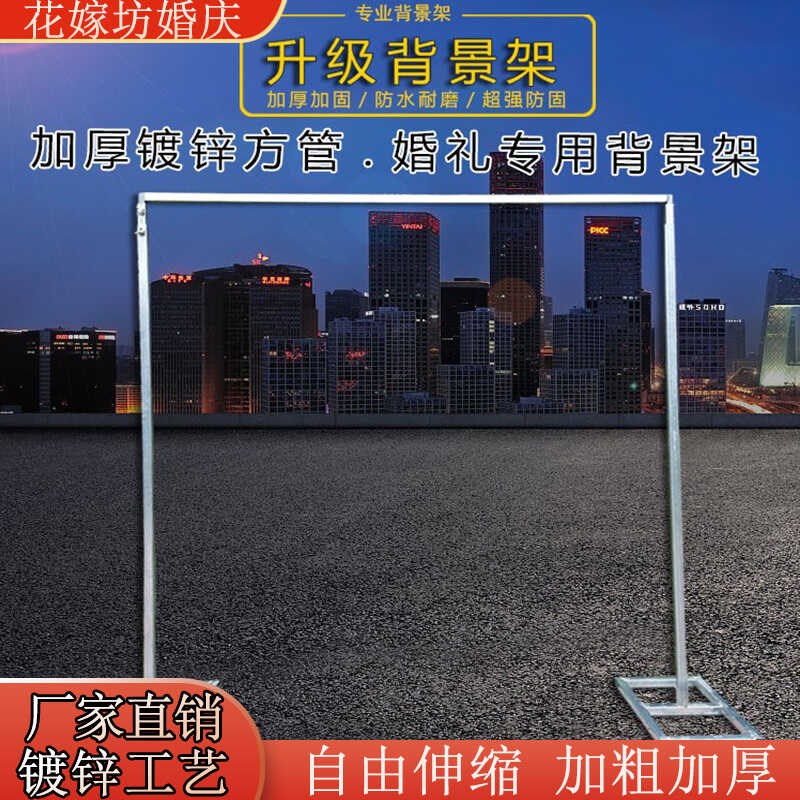 新款婚庆道具伸缩背景架加厚镀锌方管背景架婚礼舞台背景纱幔架