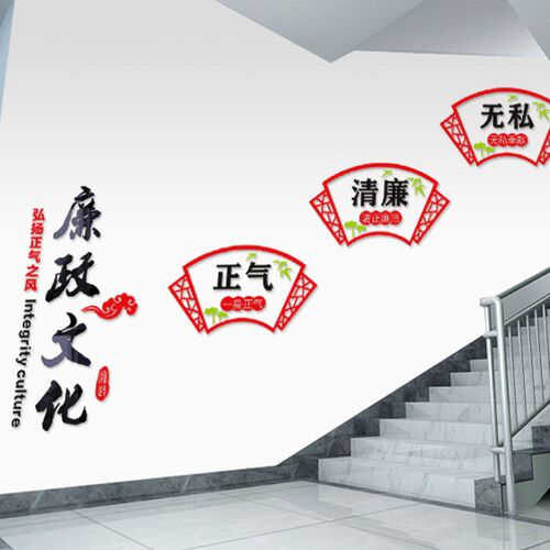 党建校单位c企业宣传标语装饰布置党员活动办公会议室文化墙面贴