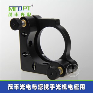O型二轴光学调整架/两轴调节架/拉簧镜架/两维光学反射分光镜架
