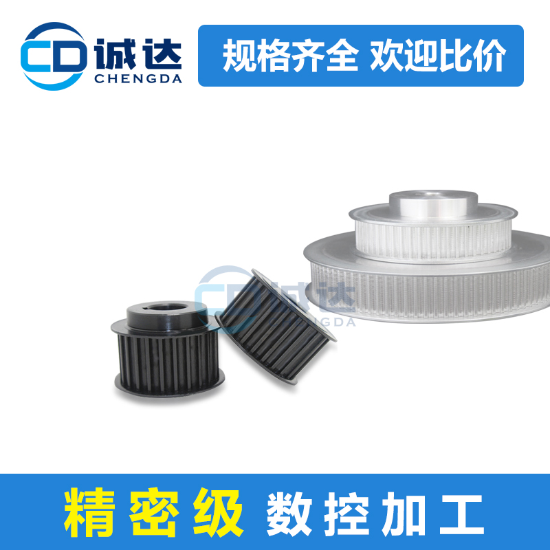 P8M同步轮各种形状齿数带宽材料精加工定制高扭矩同步带轮