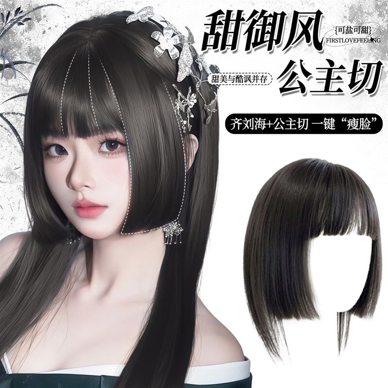 富江风公主切刘海假发女头顶补发蓬松增发量真发自然齐刘海假发片图片
