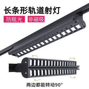 条形灯I超市补光灯长条轨道灯可调节 let轨道灯射灯店铺商用导轨式