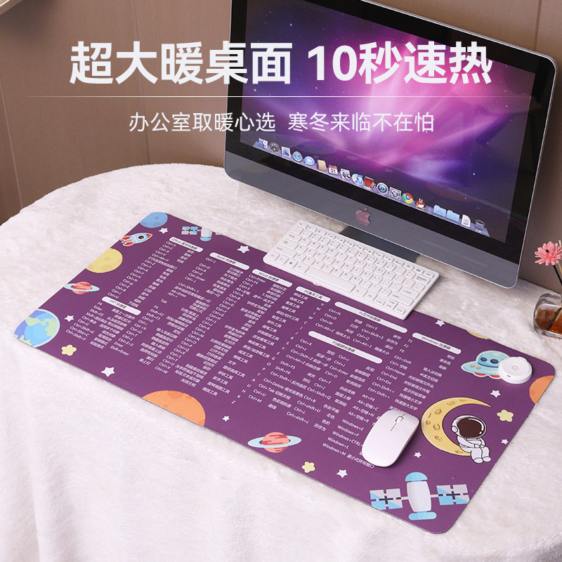 加热台板毯桌面保暖办公室电脑女台式发热桌垫充电写字台垫板取暖