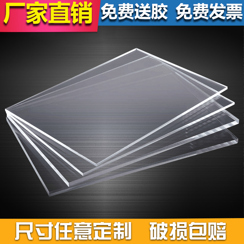 高透明亚克力板diy手工材料定做彩色折弯有机玻璃板加工插槽定制
